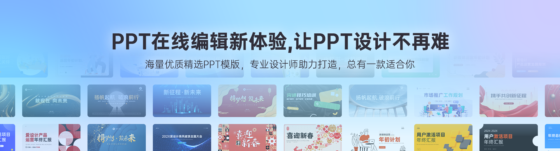 爱设计 - PPT